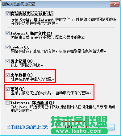 如何清除保存系统之家WinXP系统ie浏览器的密码？(3)
