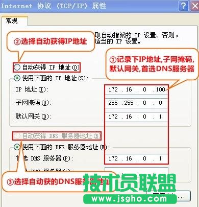 tplink886n路由器如何设置