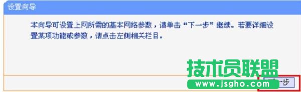 tplink886n路由器如何设置