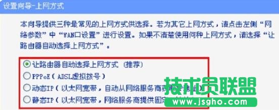 tplink886n路由器如何设置