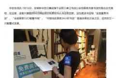 如何使用共享书店？共享书店收费介绍