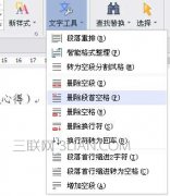 wps表格排版技巧