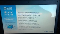 Win10 64位正式版系统怎么安装
