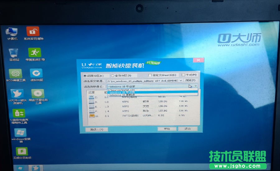 Win10 64位正式版系统怎么安装