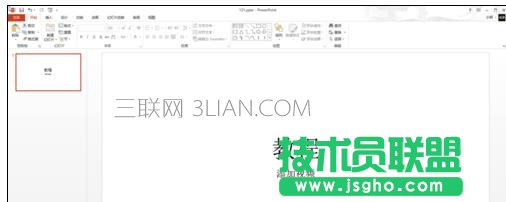 怎样把视频嵌入ppt 三联