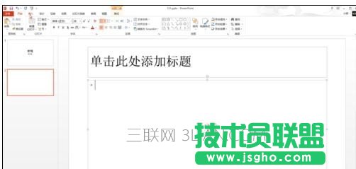 ppt2013如何嵌入视频文件