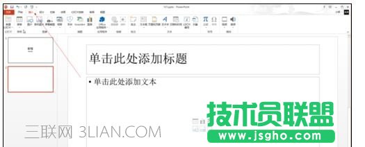 ppt2013如何嵌入视频文件
