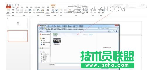 ppt2013如何嵌入视频文件