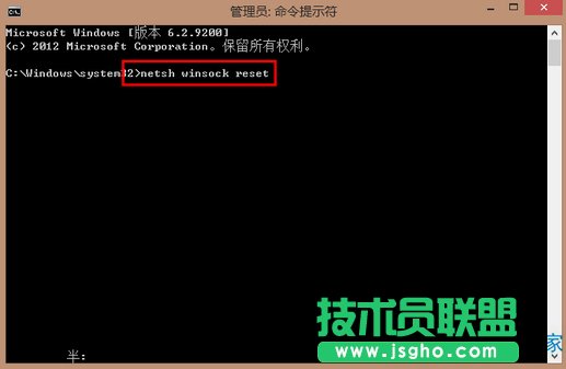 使用命令提示符解决Win8.1系统网络问题的技巧