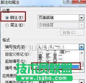 怎么给word添加注释
