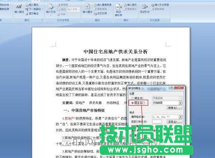 怎么给word添加注释