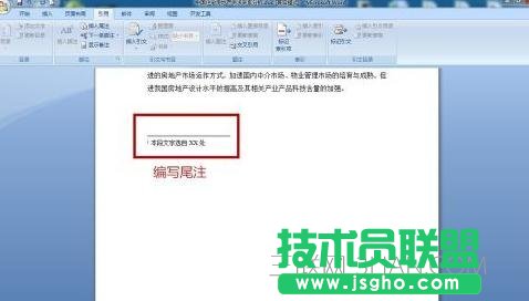 怎么给word添加注释