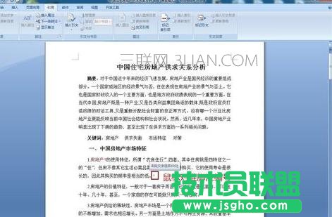 怎么给word添加注释