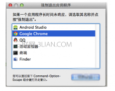 苹果系统怎么关闭软件