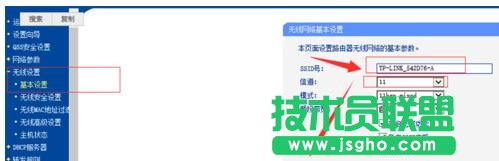 TPlink路由器无线信号增强器怎么设置  TPlink路由器无线信号增强器设置教程