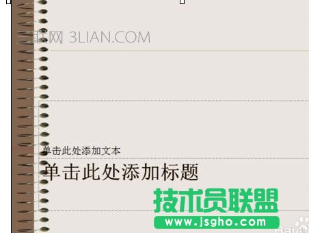 ppt版式怎样修改