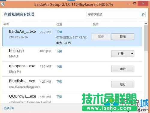 windows10系统下安装百度安全卫士的步骤5