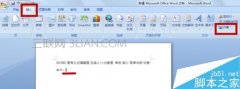 word怎么在文字行加入分数