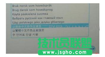 苹果电脑重新安装Mac系统教程