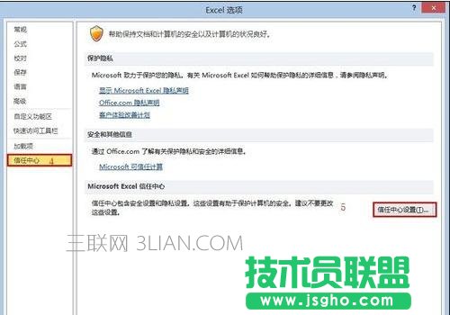 excel 如何设置成多人同时编辑的方法