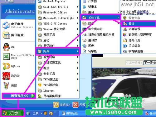 小技巧教你如何在番茄花园WinXP系统下进行系统备份