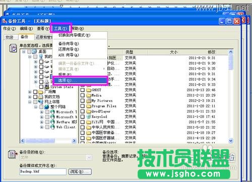 小技巧教你如何在番茄花园WinXP系统下进行系统备份(8)