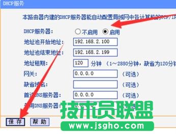 tplink路由器无线信号增强器怎么设置