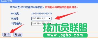 tplink路由器无线信号增强器怎么设置
