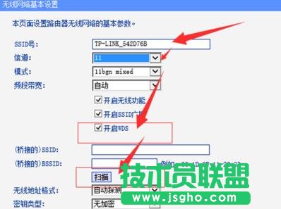 tplink路由器无线信号增强器怎么设置