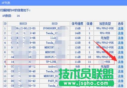 tplink路由器无线信号增强器怎么设置