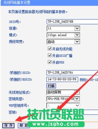 tplink路由器无线信号增强器怎么设置