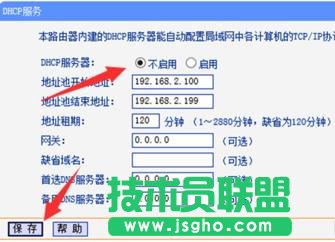 tplink路由器无线信号增强器怎么设置