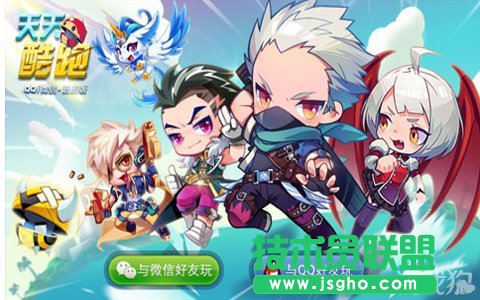 《天天酷跑》不小心使用钻石复活怎么办
