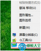 Win7系统自定义鼠标指针图案怎么设置