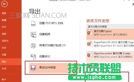 ppt怎么设置打开时自动播放