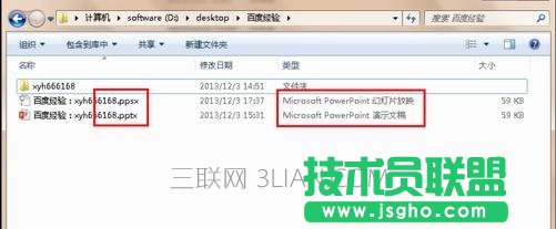 ppt怎么设置打开时自动播放