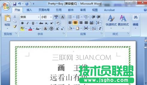 word怎么创建模板的方法 三联