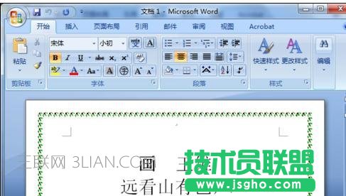 word怎么创建模板的方法