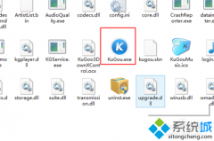 win10系统酷狗音乐如何在线升级