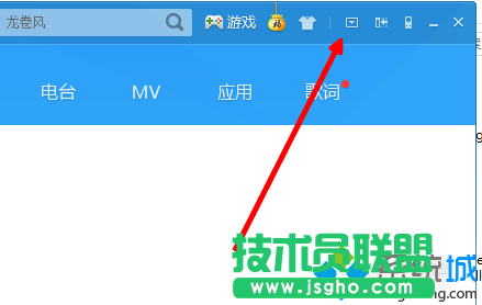 win10系统在线升级酷狗音乐的步骤3