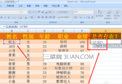 怎样在excel两个表格中找到相同数据