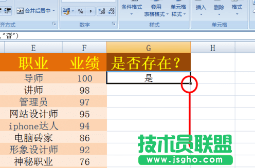 怎样在excel两个表格中找到相同数据