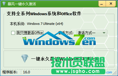 雨林木风WinXP系统激活系统的图文全过程