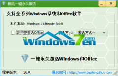 雨林木风WinXP系统激活系统的图文全过程