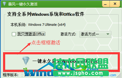 雨林木风WinXP系统激活系统的图文全过程(1)
