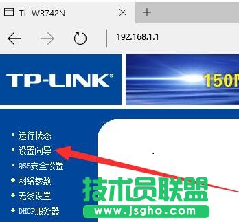 tplink路由器wr742n怎么设置