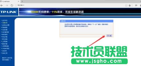 tplink路由器wr742n怎么设置