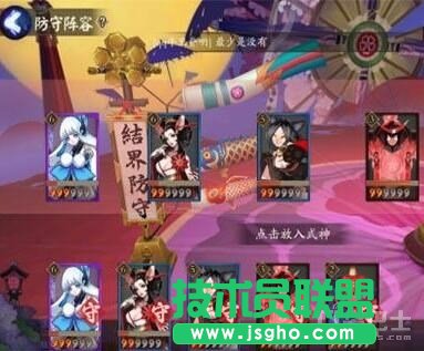 阴阳师手游阴阳寮系统介绍 阴阳寮玩法解读