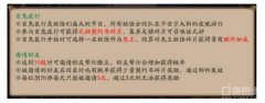式神碎片的主要来源 百鬼夜行介绍