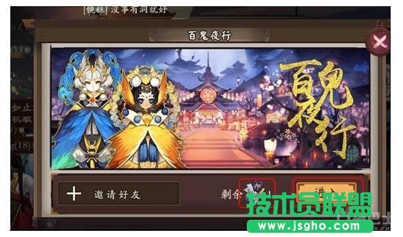 式神碎片的主要来源 百鬼夜行介绍